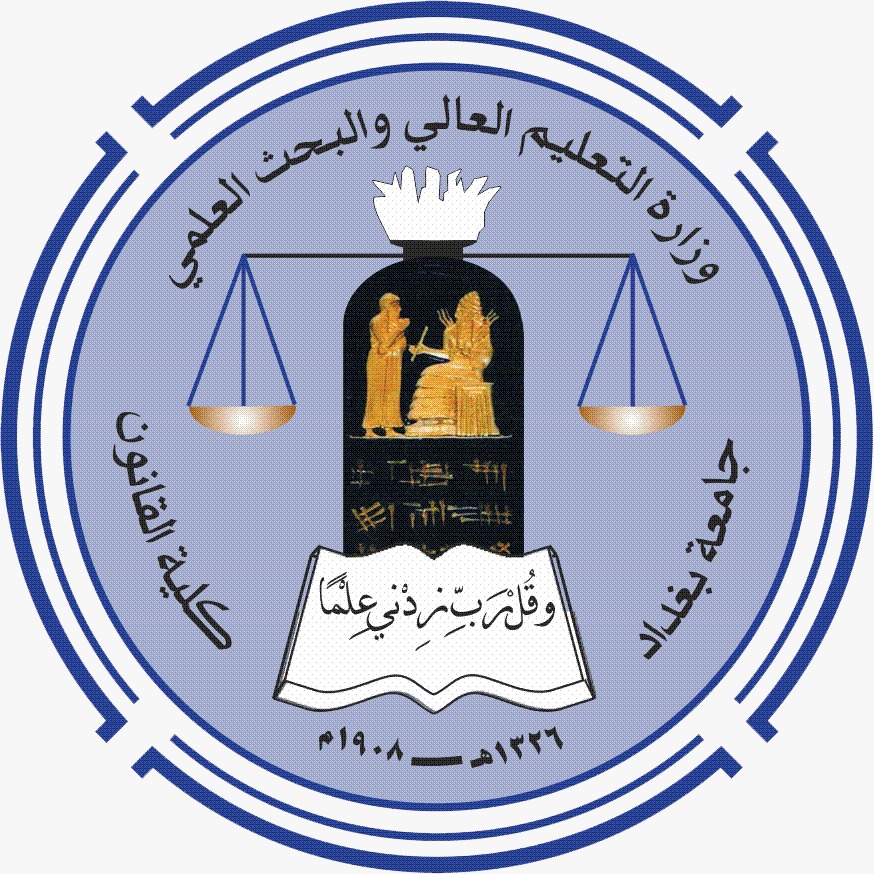 كلية القانون